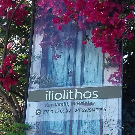 קרדמילי Iliolithos Rooms מראה חיצוני תמונה