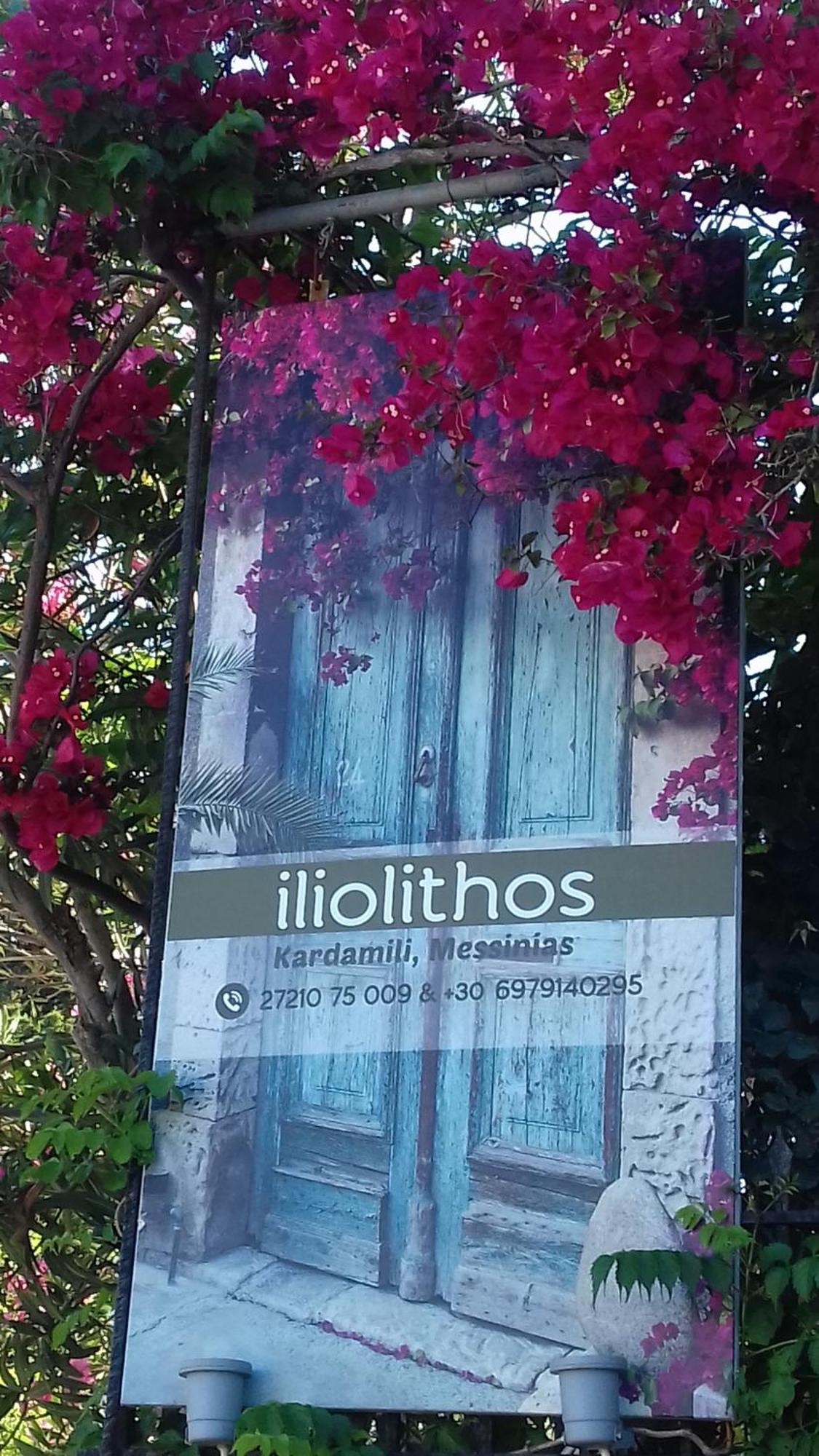 קרדמילי Iliolithos Rooms מראה חיצוני תמונה